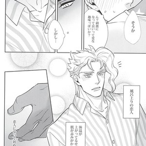 [Kunifusa] GO BEYOND- Jojo dj [JP] – Gay Comics image 015.jpg