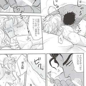 [Kunifusa] GO BEYOND- Jojo dj [JP] – Gay Comics image 018.jpg
