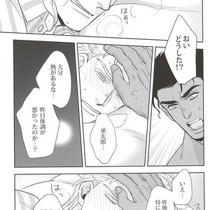 [Kunifusa] GO BEYOND- Jojo dj [JP] – Gay Comics image 026.jpg