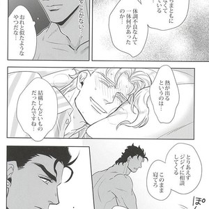 [Kunifusa] GO BEYOND- Jojo dj [JP] – Gay Comics image 027.jpg