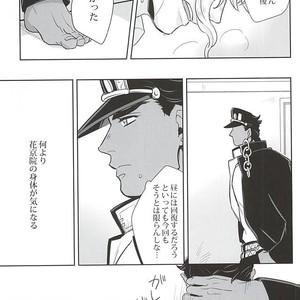 [Kunifusa] GO BEYOND- Jojo dj [JP] – Gay Comics image 034.jpg
