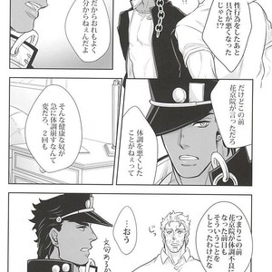 [Kunifusa] GO BEYOND- Jojo dj [JP] – Gay Comics image 035.jpg