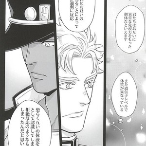 [Kunifusa] GO BEYOND- Jojo dj [JP] – Gay Comics image 041.jpg