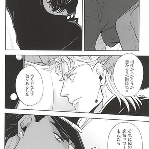[Kunifusa] GO BEYOND- Jojo dj [JP] – Gay Comics image 045.jpg
