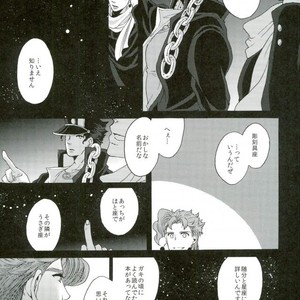[Ookina Ouchi] Sparkling Stars – Jojo dj [JP] – Gay Comics image 009.jpg