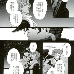 [Ookina Ouchi] Sparkling Stars – Jojo dj [JP] – Gay Comics image 010.jpg