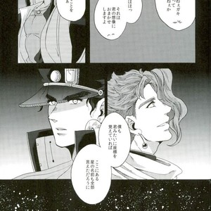 [Ookina Ouchi] Sparkling Stars – Jojo dj [JP] – Gay Comics image 011.jpg