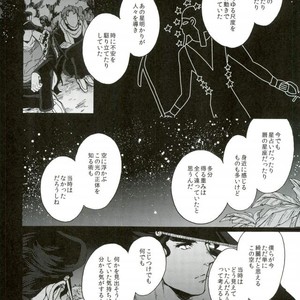 [Ookina Ouchi] Sparkling Stars – Jojo dj [JP] – Gay Comics image 018.jpg