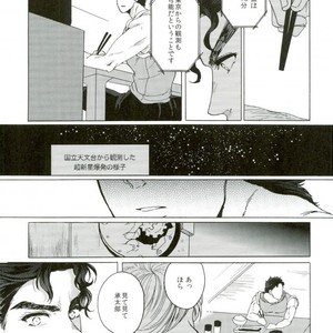 [Ookina Ouchi] Sparkling Stars – Jojo dj [JP] – Gay Comics image 029.jpg