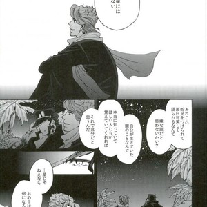 [Ookina Ouchi] Sparkling Stars – Jojo dj [JP] – Gay Comics image 033.jpg