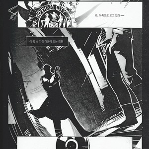 [Hai-ning/ Greenlock] Justice League dj – Immolato 1 [kr] – Gay Comics image 008.jpg