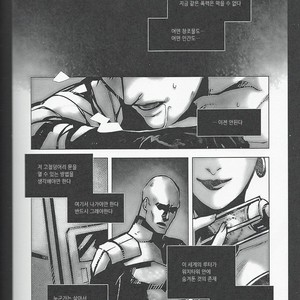 [Hai-ning/ Greenlock] Justice League dj – Immolato 1 [kr] – Gay Comics image 030.jpg