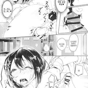 [Inarizushi (Omecho)] Ase de Nureta Shousetsu [kr] – Gay Comics image 028.jpg