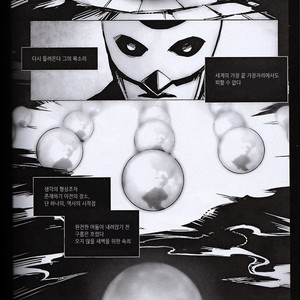 [Hai-ning] Immolato 2 – Justice League dj [kr] – Gay Comics image 021.jpg