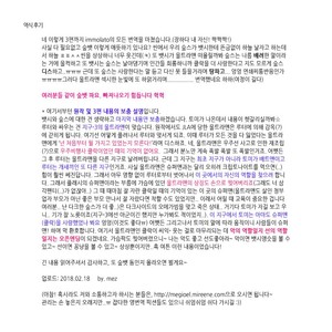 [Hai-ning] Immolato 3 – Justice League dj [kr] — 057