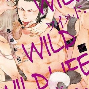 [KIJIMA Hyougo] Wild Wild Wild Life (update c.6) [kr] – Gay Comics