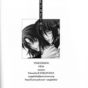 [Yougekishu (Arina Toshimi)] Shakunetsu – Gundam SEED DESTINY dj [Eng] – Gay Comics image 029.jpg