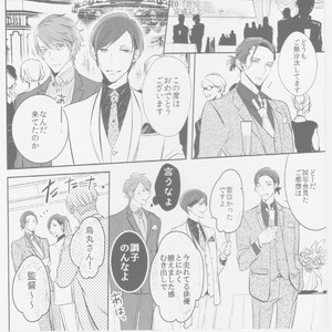 [KUSABI Keri] Kurui Naku no wa Boku no Ban – Drama CD Leaflet# [JP] – Gay Comics image 002.jpg