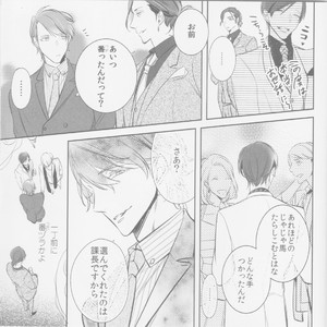 [KUSABI Keri] Kurui Naku no wa Boku no Ban – Drama CD Leaflet# [JP] – Gay Comics image 003.jpg