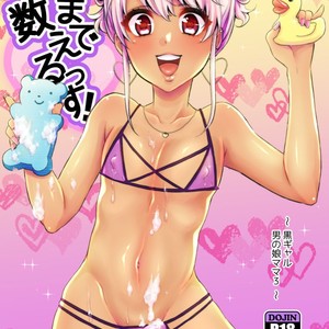 [Akaeboshi (Binto)] 10 made Kazoerussu! [Eng] – Gay Comics image 001.jpg