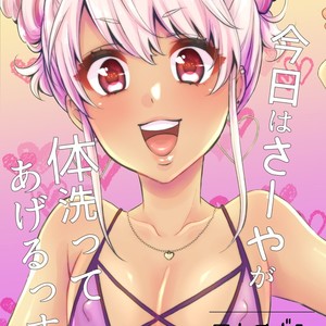 [Akaeboshi (Binto)] 10 made Kazoerussu! [Eng] – Gay Comics image 026.jpg
