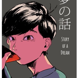 [Hokuro] Yume no Hanashi – Osomatsu San dj [ENG] – Gay Comics