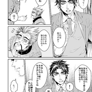 [namariiro] Fudhigins gomu no ohanashi – JoJo dj [JP] – Gay Comics image 003.jpg