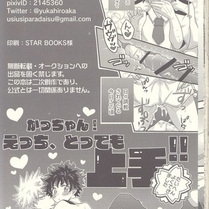[Junjou Otome (Yuka)] Kacchan! Ecchi, Hettakuso! – Boku no Hero Academia dj [JP] – Gay Comics image 065.jpg