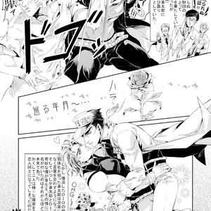 [namariiro] Chiwagenka shicha ra no – JoJo dj [JP] – Gay Comics image 003.jpg