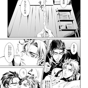 [namariiro] Chiwagenka shicha ra no – JoJo dj [JP] – Gay Comics image 009.jpg