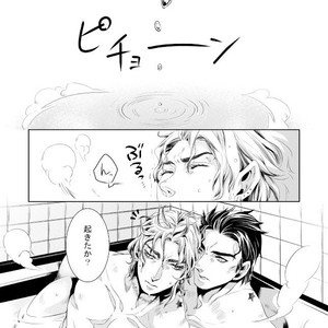 [namariiro] Chiwagenka shicha ra no – JoJo dj [JP] – Gay Comics image 023.jpg