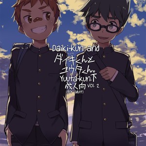 [Drum-kan (Kine)] Daiki-kun to Yuuta-kun. [Ge] [Eng] – Gay Comics image 003.jpg