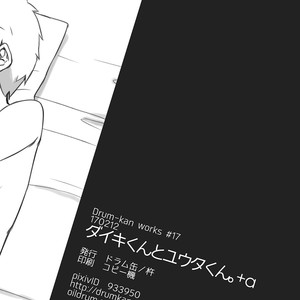 [Drum-kan (Kine)] Daiki-kun to Yuuta-kun. +a [Eng] – Gay Comics image 013.jpg