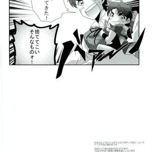 [Inoshita (Inoue)] My grandson Joseph came over – Jojo dj [JP] – Gay Comics image 003.jpg
