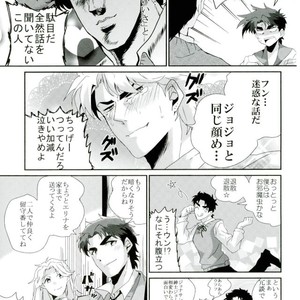 [Inoshita (Inoue)] My grandson Joseph came over – Jojo dj [JP] – Gay Comics image 012.jpg