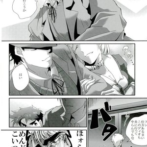 [Inoshita (Inoue)] My grandson Joseph came over – Jojo dj [JP] – Gay Comics image 013.jpg