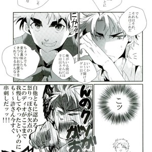 [Inoshita (Inoue)] My grandson Joseph came over – Jojo dj [JP] – Gay Comics image 018.jpg