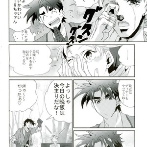 [Inoshita (Inoue)] My grandson Joseph came over – Jojo dj [JP] – Gay Comics image 025.jpg