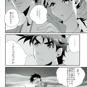 [Inoshita (Inoue)] My grandson Joseph came over – Jojo dj [JP] – Gay Comics image 027.jpg