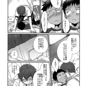 [Tanakana (Tanaka Natsumi)] HAPPY SUMMER END [JP] – Gay Comics image 006.jpg