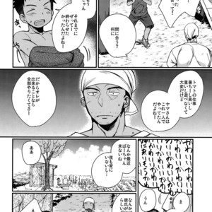 [Tanakana (Tanaka Natsumi)] HAPPY SUMMER END [JP] – Gay Comics image 027.jpg