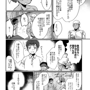[Tanakana (Tanaka Natsumi)] HAPPY SUMMER END [JP] – Gay Comics image 029.jpg