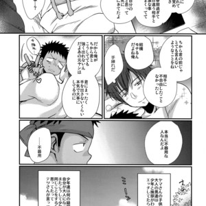 [Tanakana (Tanaka Natsumi)] HAPPY SUMMER END [JP] – Gay Comics image 030.jpg