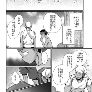 [Tanakana (Tanaka Natsumi)] HAPPY SUMMER END [JP] – Gay Comics image 031.jpg