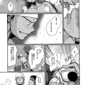 [Tanakana (Tanaka Natsumi)] HAPPY SUMMER END [JP] – Gay Comics image 034.jpg