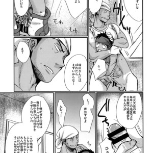 [Tanakana (Tanaka Natsumi)] HAPPY SUMMER END [JP] – Gay Comics image 044.jpg