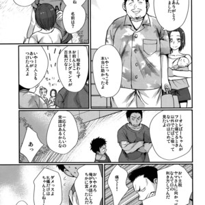 [Tanakana (Tanaka Natsumi)] HAPPY SUMMER END [JP] – Gay Comics image 062.jpg