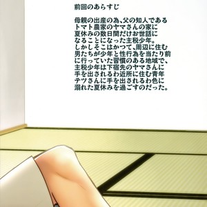 [Tanakana (Tanaka Natsumi)] HAPPY SUMMER END [JP] – Gay Comics image 070.jpg