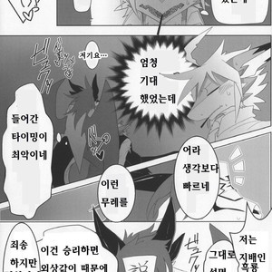 [Kimuchi-tei (Various)] D-love tonic [kr] – Gay Comics image 008.jpg