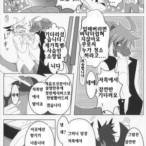 [Kimuchi-tei (Various)] D-love tonic [kr] – Gay Comics image 009.jpg